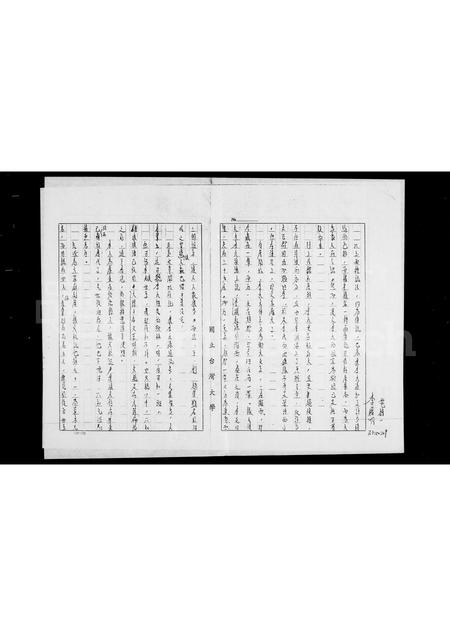 广东李氏族谱-李氏族谱.pdf电子版插图3 广东李氏族谱-李氏族谱.pdf电子版插图3