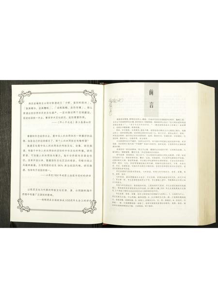 河南李氏族谱-南程李氏家谱.pdf电子版插图3