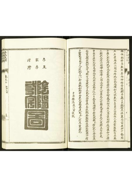 河南李氏族谱-李氏支谱.pdf电子版插图3