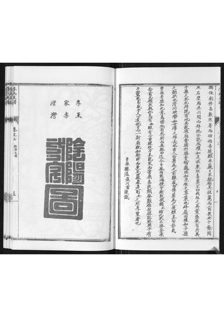 河南李氏族谱-李氏支谱.pdf电子版插图3