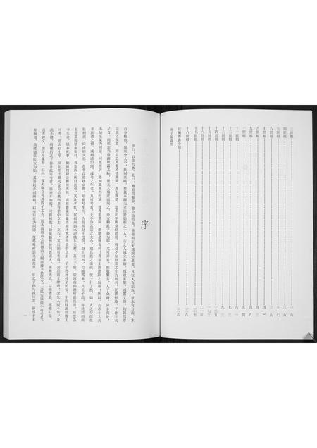 河南李氏族谱-李氏族谱[不分卷].pdf电子版插图3