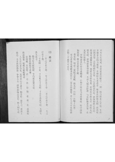 河南李氏族谱-洛阳李氏族谱.pdf电子版插图3