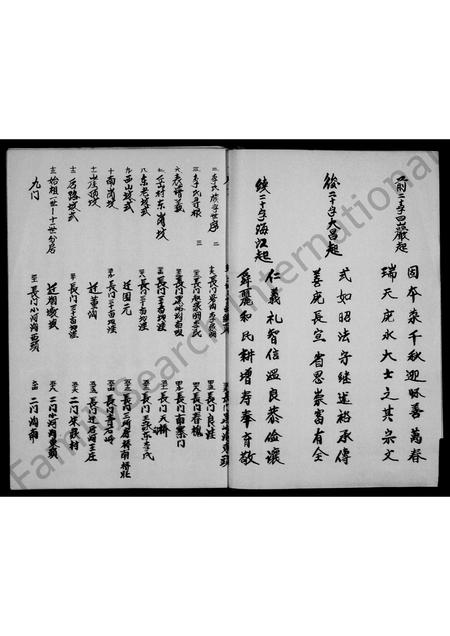 河南李氏族谱-李氏家谱.pdf电子版插图3