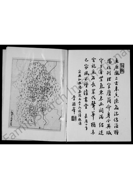 河南李氏族谱-李氏族谱.pdf电子版插图3 河南李氏族谱-李氏族谱.pdf电子版插图3