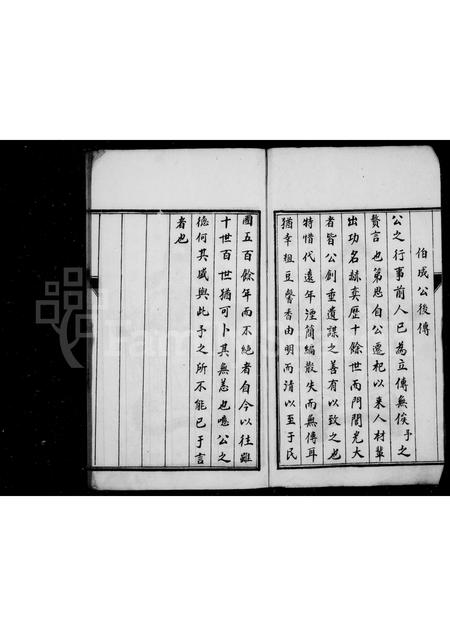 河南李氏族谱-李氏族谱.pdf电子版插图3 河南李氏族谱-李氏族谱.pdf电子版插图3