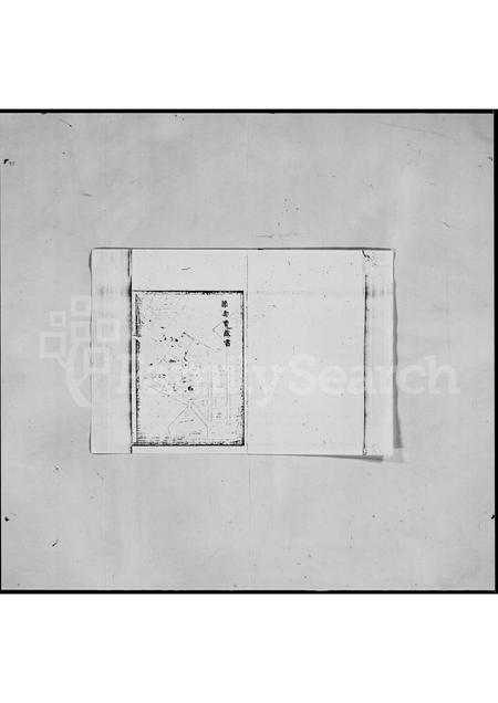 广东梁氏族谱-番禺黄埔梁氏家谱 [4卷,首1卷].pdf电子版插图3