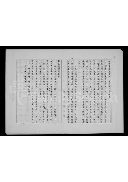 广东梁氏族谱-[梁氏]家谱.pdf电子版插图3