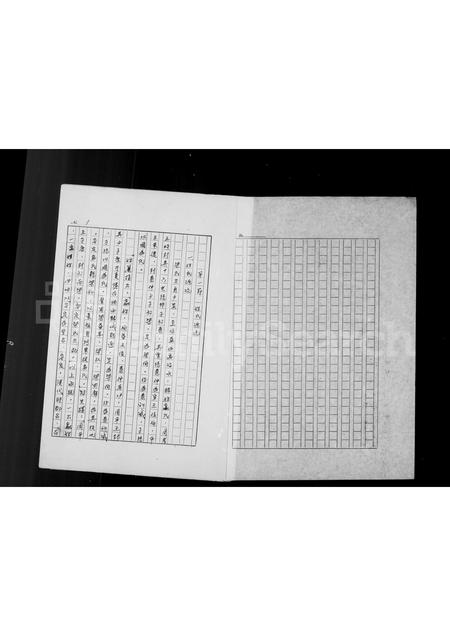 广东梁氏族谱-梁氏家谱.pdf电子版插图3 广东梁氏族谱-梁氏家谱.pdf电子版插图3