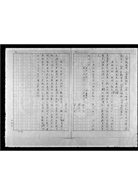 广东梁氏族谱-[梁氏族谱].pdf电子版插图3