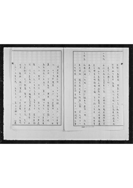 广东梁氏族谱-梁氏家谱.pdf电子版插图3