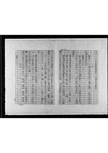 广东梁氏族谱-[梁氏家谱].pdf电子版插图3