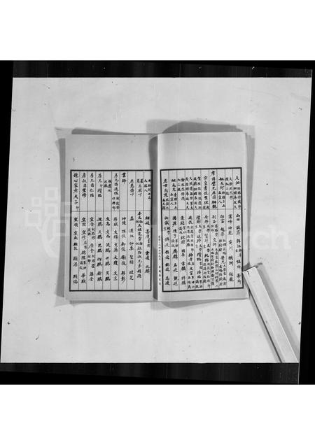 广东梁氏族谱-梁耀枢谱系.pdf电子版插图3 广东梁氏族谱-梁耀枢谱系.pdf电子版插图3