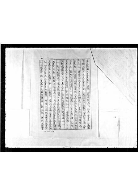 广东梁氏族谱-梁氏族谱.pdf电子版插图3