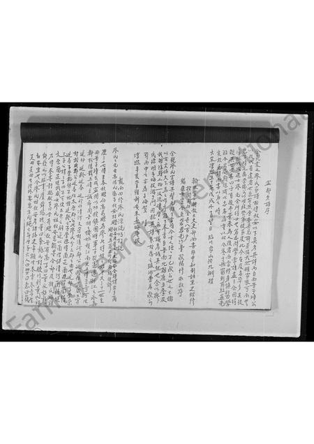 广东廖氏族谱-凤溪廖氏家谱.pdf电子版插图3 广东廖氏族谱-凤溪廖氏家谱.pdf电子版插图3