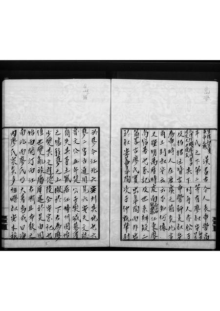 广东廖氏族谱-廖氏族谱.pdf电子版插图3