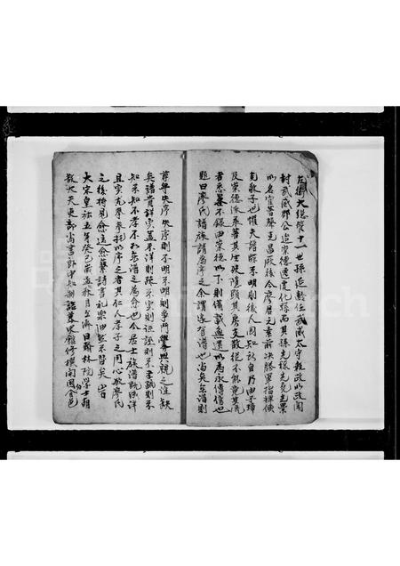 广东廖氏族谱-[廖氏]族谱.pdf电子版插图3