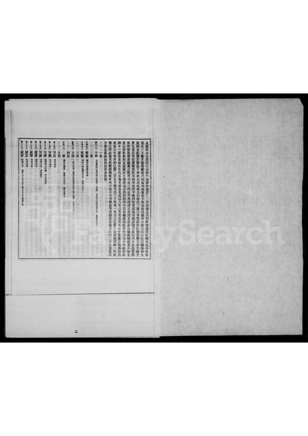 广东廖氏族谱-[廖氏族谱].pdf电子版插图3