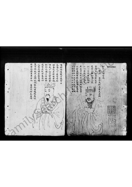 广东林氏族谱-[林氏族谱].pdf电子版插图3