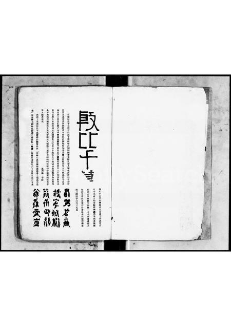 广东林氏族谱-[林氏]长山世谱.pdf电子版插图3