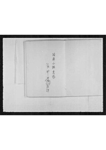 广东林氏族谱-[林氏]族谱.pdf电子版插图3