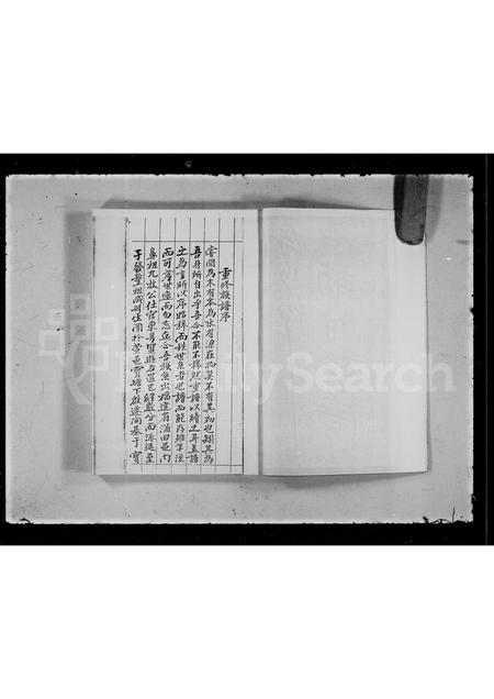 广东林氏族谱-石埔村[林氏]族谱.pdf电子版插图3