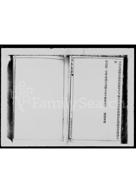 广东刘氏族谱-刘氏族谱.pdf电子版插图3