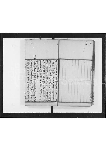 广东刘氏族谱-刘氏族谱荃湾和宜合村(一).pdf电子版插图3