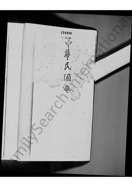 广东刘氏族谱-刘氏源流.pdf电子版插图3