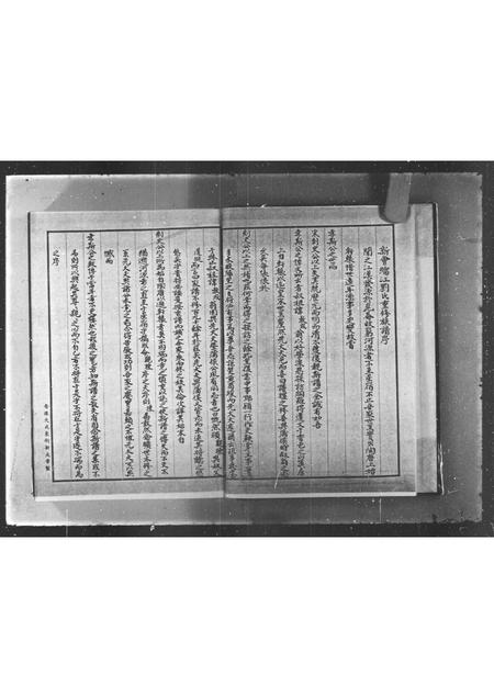 广东刘氏族谱-[新会蟠江刘氏族谱].pdf电子版插图3