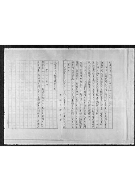 广东刘氏族谱-刘氏祖族谱.pdf电子版插图3