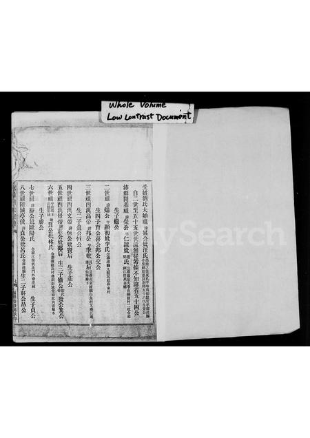 广东刘氏族谱-梅县凤岭乡刘氏族谱.pdf电子版插图3