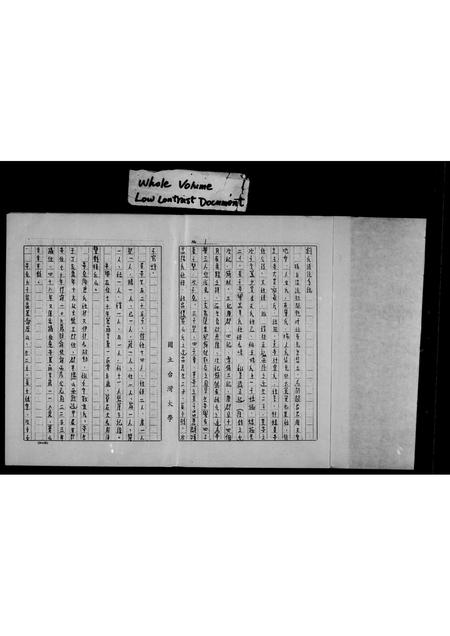 广东刘氏族谱-潮阳刘氏族谱.pdf电子版插图3