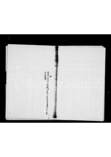 广东刘氏族谱-刘氏历代族谱.pdf电子版插图3 广东刘氏族谱-刘氏历代族谱.pdf电子版插图3