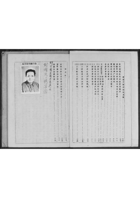 广东、福建龙氏族谱-广东信宜洪冠经襄房龙氏族谱.pdf电子版插图3 广东、福建龙氏族谱-广东信宜洪冠经襄房龙氏族谱.pdf电子版插图3