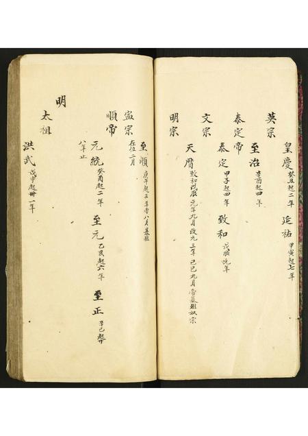 广东卢氏族谱-卢氏宗谱.pdf电子版插图3