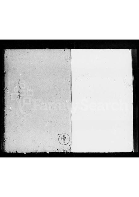 广东卢氏族谱-卢氏族谱.pdf电子版插图3