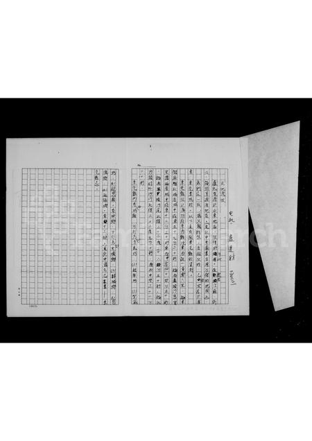 广东卢氏族谱-[卢氏家谱].pdf电子版插图3