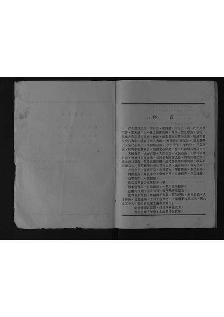 河南卢氏族谱-中华范阳卢氏杞开睢尉通支派宗族谱本[不分卷].pdf电子版插图3