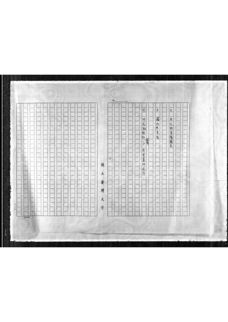 广东罗氏族谱-豫章堂罗氏族谱.pdf电子版插图3