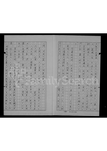 广东罗氏族谱-罗氏族谱.pdf电子版插图3 广东罗氏族谱-罗氏族谱.pdf电子版插图3