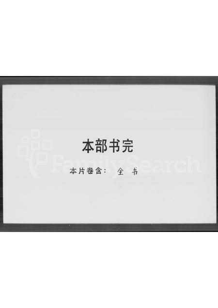 广东吕氏族谱-吕氏家谱.pdf电子版插图3