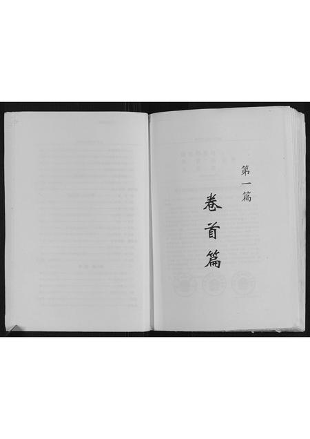 河南吕氏族谱-新野吕氏钟公谱系.pdf电子版插图3