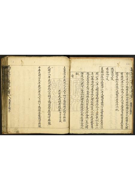 广东马氏族谱-马凭汉公尝薄并支谱.pdf电子版插图3