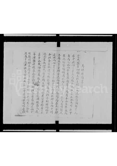 广东马氏族谱-马族谱志.pdf电子版插图3