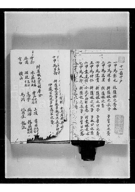 广东马氏族谱-马氏族谱.pdf电子版插图3