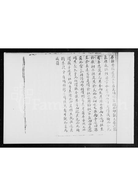 广东马氏族谱-马族谱志.pdf电子版插图3
