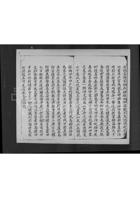 广东梅氏族谱-新宁端芬梅氏族谱.pdf电子版插图3 广东梅氏族谱-新宁端芬梅氏族谱.pdf电子版插图3