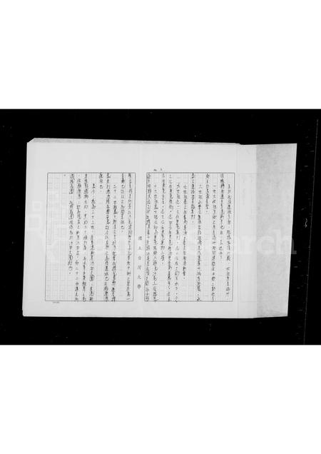 广东莫氏族谱-莫氏祖谱.pdf电子版插图3