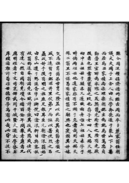 广东聂氏族谱-聂氏家谱.pdf电子版插图3