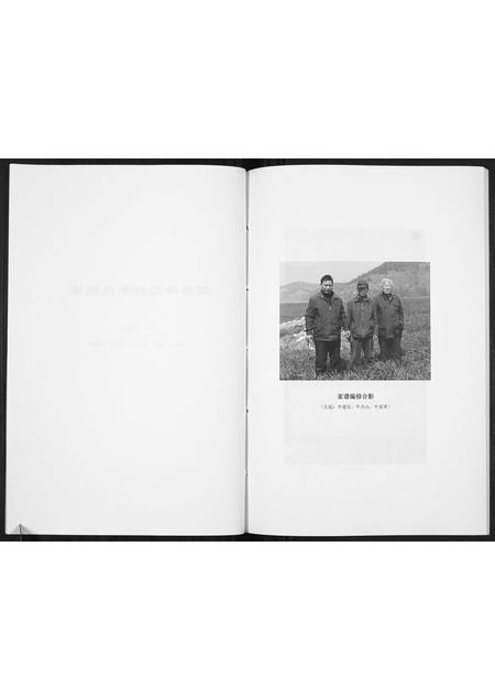 河南牛氏族谱-牛氏族谱[不分卷].pdf电子版插图3